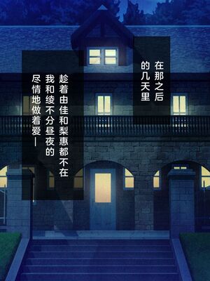 [少女騎士団 (姫ノ木あく、大槍葦人)]義妹調教・大内由佳+大内綾+大内梨恵 [中国翻訳][粗碼][DL版]_0454