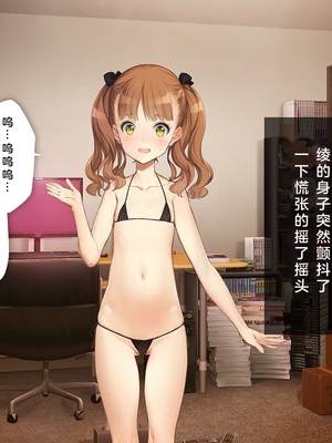 [少女騎士団 (姫ノ木あく、大槍葦人)]義妹調教・大内由佳+大内綾+大内梨恵 [中国翻訳][粗碼][DL版]_0456