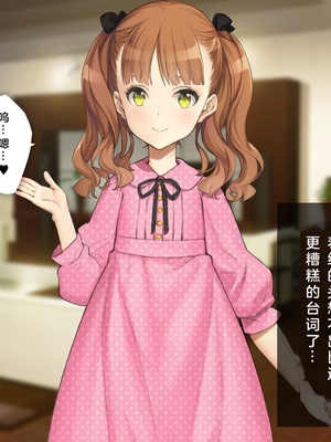 [少女騎士団 (姫ノ木あく、大槍葦人)]義妹調教・大内由佳+大内綾+大内梨恵 [中国翻訳][粗碼][DL版]_0464