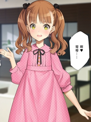 [少女騎士団 (姫ノ木あく、大槍葦人)]義妹調教・大内由佳+大内綾+大内梨恵 [中国翻訳][粗碼][DL版]_0472