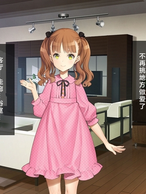 [少女騎士団 (姫ノ木あく、大槍葦人)]義妹調教・大内由佳+大内綾+大内梨恵 [中国翻訳][粗碼][DL版]_0486