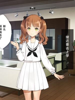 [少女騎士団 (姫ノ木あく、大槍葦人)]義妹調教・大内由佳+大内綾+大内梨恵 [中国翻訳][粗碼][DL版]_0487