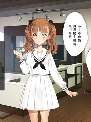 [少女騎士団 (姫ノ木あく、大槍葦人)]義妹調教・大内由佳+大内綾+大内梨恵 [中国翻訳][粗碼][DL版]_0488