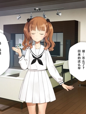 [少女騎士団 (姫ノ木あく、大槍葦人)]義妹調教・大内由佳+大内綾+大内梨恵 [中国翻訳][粗碼][DL版]_0510