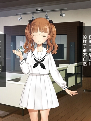 [少女騎士団 (姫ノ木あく、大槍葦人)]義妹調教・大内由佳+大内綾+大内梨恵 [中国翻訳][粗碼][DL版]_0511