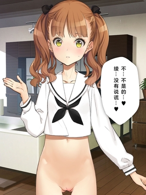 [少女騎士団 (姫ノ木あく、大槍葦人)]義妹調教・大内由佳+大内綾+大内梨恵 [中国翻訳][粗碼][DL版]_0516