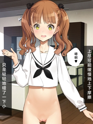 [少女騎士団 (姫ノ木あく、大槍葦人)]義妹調教・大内由佳+大内綾+大内梨恵 [中国翻訳][粗碼][DL版]_0517