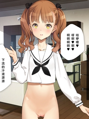 [少女騎士団 (姫ノ木あく、大槍葦人)]義妹調教・大内由佳+大内綾+大内梨恵 [中国翻訳][粗碼][DL版]_0518