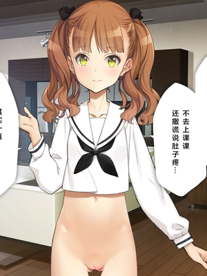 [少女騎士団 (姫ノ木あく、大槍葦人)]義妹調教・大内由佳+大内綾+大内梨恵 [中国翻訳][粗碼][DL版]_0519