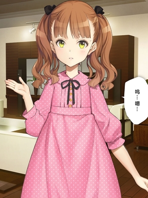 [少女騎士団 (姫ノ木あく、大槍葦人)]義妹調教・大内由佳+大内綾+大内梨恵 [中国翻訳][粗碼][DL版]_0536