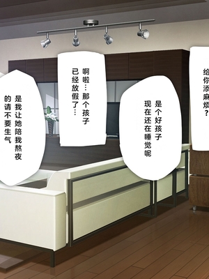 [少女騎士団 (姫ノ木あく、大槍葦人)]義妹調教・大内由佳+大内綾+大内梨恵 [中国翻訳][粗碼][DL版]_0573