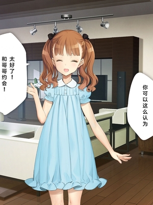 [少女騎士団 (姫ノ木あく、大槍葦人)]義妹調教・大内由佳+大内綾+大内梨恵 [中国翻訳][粗碼][DL版]_0576