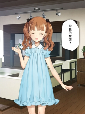 [少女騎士団 (姫ノ木あく、大槍葦人)]義妹調教・大内由佳+大内綾+大内梨恵 [中国翻訳][粗碼][DL版]_0577