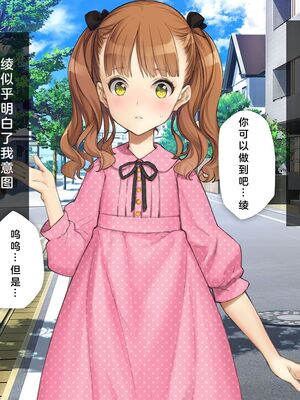 [少女騎士団 (姫ノ木あく、大槍葦人)]義妹調教・大内由佳+大内綾+大内梨恵 [中国翻訳][粗碼][DL版]_0581