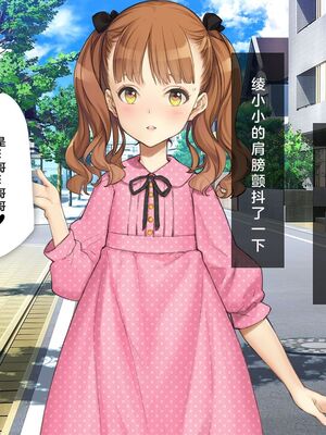 [少女騎士団 (姫ノ木あく、大槍葦人)]義妹調教・大内由佳+大内綾+大内梨恵 [中国翻訳][粗碼][DL版]_0582