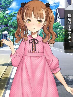 [少女騎士団 (姫ノ木あく、大槍葦人)]義妹調教・大内由佳+大内綾+大内梨恵 [中国翻訳][粗碼][DL版]_0583