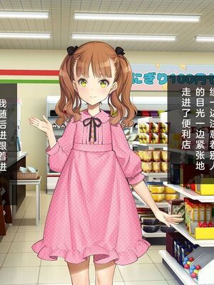 [少女騎士団 (姫ノ木あく、大槍葦人)]義妹調教・大内由佳+大内綾+大内梨恵 [中国翻訳][粗碼][DL版]_0584