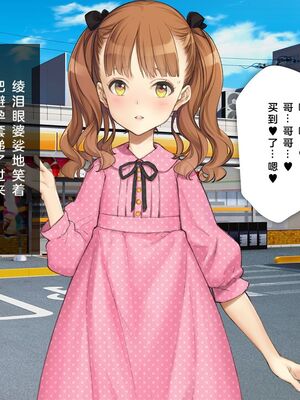 [少女騎士団 (姫ノ木あく、大槍葦人)]義妹調教・大内由佳+大内綾+大内梨恵 [中国翻訳][粗碼][DL版]_0588