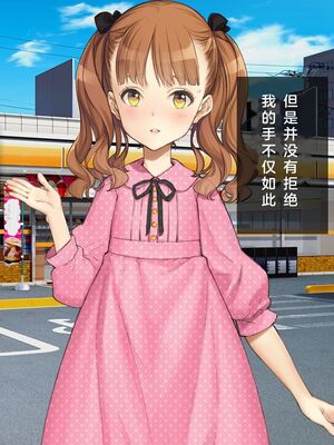 [少女騎士団 (姫ノ木あく、大槍葦人)]義妹調教・大内由佳+大内綾+大内梨恵 [中国翻訳][粗碼][DL版]_0589