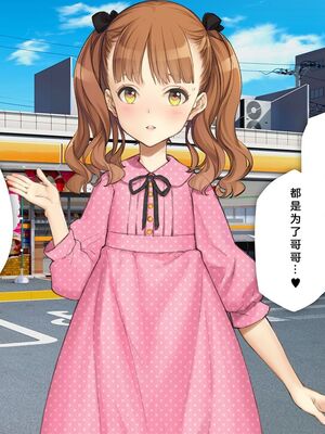 [少女騎士団 (姫ノ木あく、大槍葦人)]義妹調教・大内由佳+大内綾+大内梨恵 [中国翻訳][粗碼][DL版]_0590