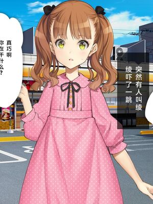 [少女騎士団 (姫ノ木あく、大槍葦人)]義妹調教・大内由佳+大内綾+大内梨恵 [中国翻訳][粗碼][DL版]_0591