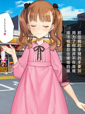 [少女騎士団 (姫ノ木あく、大槍葦人)]義妹調教・大内由佳+大内綾+大内梨恵 [中国翻訳][粗碼][DL版]_0596