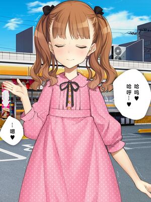 [少女騎士団 (姫ノ木あく、大槍葦人)]義妹調教・大内由佳+大内綾+大内梨恵 [中国翻訳][粗碼][DL版]_0597