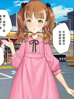 [少女騎士団 (姫ノ木あく、大槍葦人)]義妹調教・大内由佳+大内綾+大内梨恵 [中国翻訳][粗碼][DL版]_0598