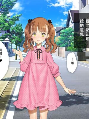 [少女騎士団 (姫ノ木あく、大槍葦人)]義妹調教・大内由佳+大内綾+大内梨恵 [中国翻訳][粗碼][DL版]_0599