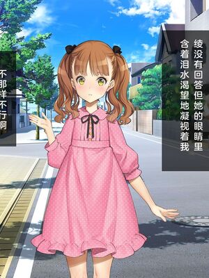 [少女騎士団 (姫ノ木あく、大槍葦人)]義妹調教・大内由佳+大内綾+大内梨恵 [中国翻訳][粗碼][DL版]_0600