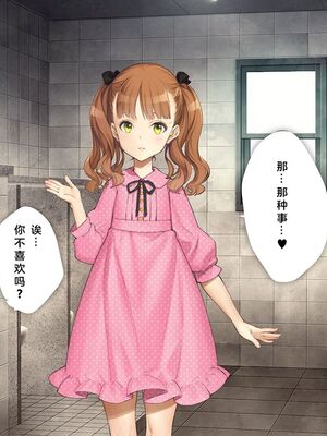 [少女騎士団 (姫ノ木あく、大槍葦人)]義妹調教・大内由佳+大内綾+大内梨恵 [中国翻訳][粗碼][DL版]_0606