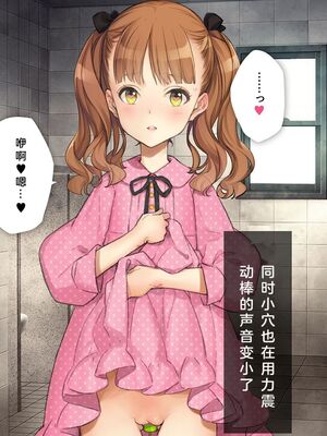 [少女騎士団 (姫ノ木あく、大槍葦人)]義妹調教・大内由佳+大内綾+大内梨恵 [中国翻訳][粗碼][DL版]_0628