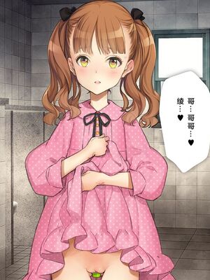 [少女騎士団 (姫ノ木あく、大槍葦人)]義妹調教・大内由佳+大内綾+大内梨恵 [中国翻訳][粗碼][DL版]_0629