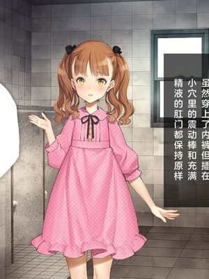 [少女騎士団 (姫ノ木あく、大槍葦人)]義妹調教・大内由佳+大内綾+大内梨恵 [中国翻訳][粗碼][DL版]_0630