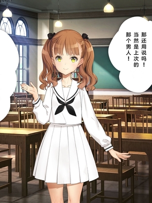 [少女騎士団 (姫ノ木あく、大槍葦人)]義妹調教・大内由佳+大内綾+大内梨恵 [中国翻訳][粗碼][DL版]_0633