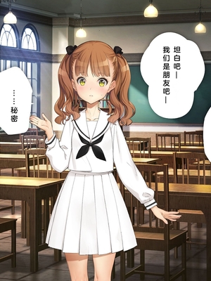 [少女騎士団 (姫ノ木あく、大槍葦人)]義妹調教・大内由佳+大内綾+大内梨恵 [中国翻訳][粗碼][DL版]_0634