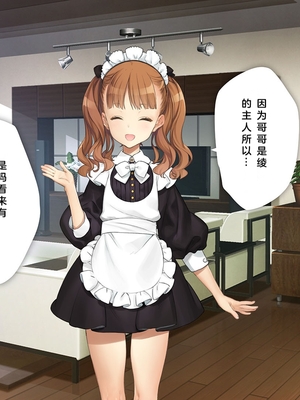 [少女騎士団 (姫ノ木あく、大槍葦人)]義妹調教・大内由佳+大内綾+大内梨恵 [中国翻訳][粗碼][DL版]_0640