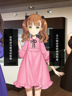 [少女騎士団 (姫ノ木あく、大槍葦人)]義妹調教・大内由佳+大内綾+大内梨恵 [中国翻訳][粗碼][DL版]_0694