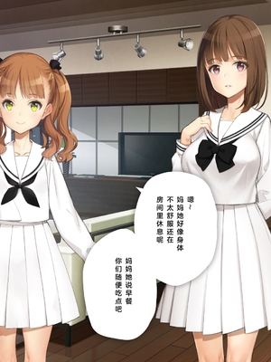 [少女騎士団 (姫ノ木あく、大槍葦人)]義妹調教・大内由佳+大内綾+大内梨恵 [中国翻訳][粗碼][DL版]_0837