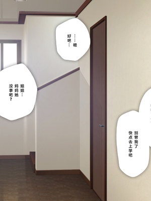 [少女騎士団 (姫ノ木あく、大槍葦人)]義妹調教・大内由佳+大内綾+大内梨恵 [中国翻訳][粗碼][DL版]_0839