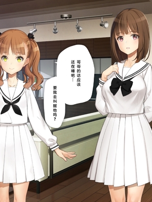 [少女騎士団 (姫ノ木あく、大槍葦人)]義妹調教・大内由佳+大内綾+大内梨恵 [中国翻訳][粗碼][DL版]_0840