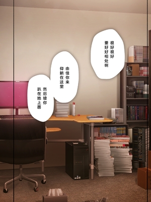 [少女騎士団 (姫ノ木あく、大槍葦人)]義妹調教・大内由佳+大内綾+大内梨恵 [中国翻訳][粗碼][DL版]_0870