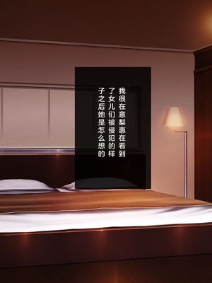 [少女騎士団 (姫ノ木あく、大槍葦人)]義妹調教・大内由佳+大内綾+大内梨恵 [中国翻訳][粗碼][DL版]_0895