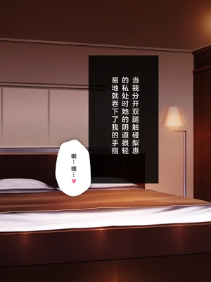 [少女騎士団 (姫ノ木あく、大槍葦人)]義妹調教・大内由佳+大内綾+大内梨恵 [中国翻訳][粗碼][DL版]_0896