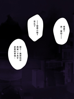 [少女騎士団 (姫ノ木あく、大槍葦人)]義妹調教・大内由佳+大内綾+大内梨恵 [中国翻訳][粗碼][DL版]_0939