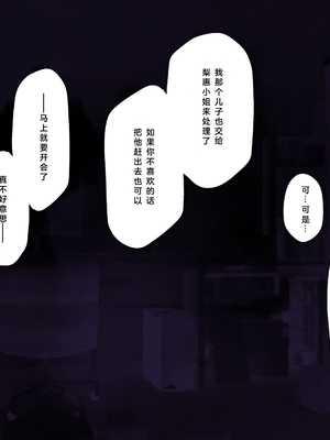 [少女騎士団 (姫ノ木あく、大槍葦人)]義妹調教・大内由佳+大内綾+大内梨恵 [中国翻訳][粗碼][DL版]_0940