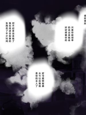 [少女騎士団 (姫ノ木あく、大槍葦人)]義妹調教・大内由佳+大内綾+大内梨恵 [中国翻訳][粗碼][DL版]_0941