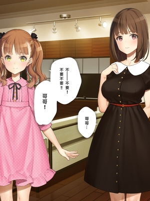 [少女騎士団 (姫ノ木あく、大槍葦人)]義妹調教・大内由佳+大内綾+大内梨恵 [中国翻訳][粗碼][DL版]_0966