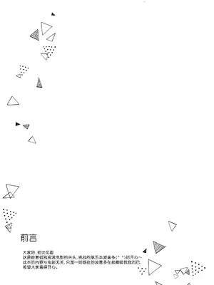 [唯野あお] 乙女のジレンマ (ぼっち・ざ・ろっく!) [猫岛汉化组]_02