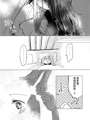 [唯野あお] 乙女のジレンマ (ぼっち・ざ・ろっく!) [猫岛汉化组]_05